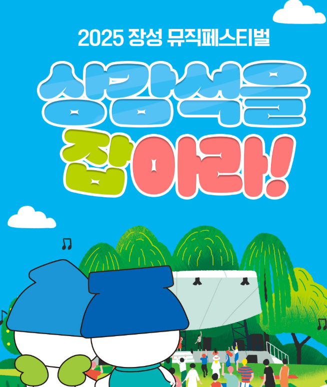 상생감사석