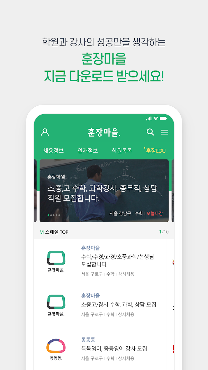 훈장마을 살펴보기 6