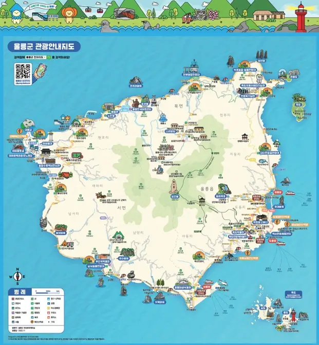 묵호 울릉도 배편