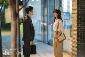 사랑의 이해 결말