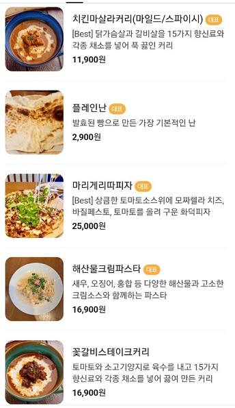 메뉴판