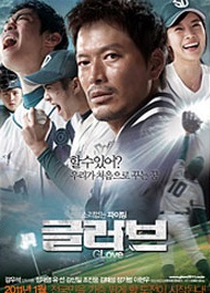 영화 글러브 포스터