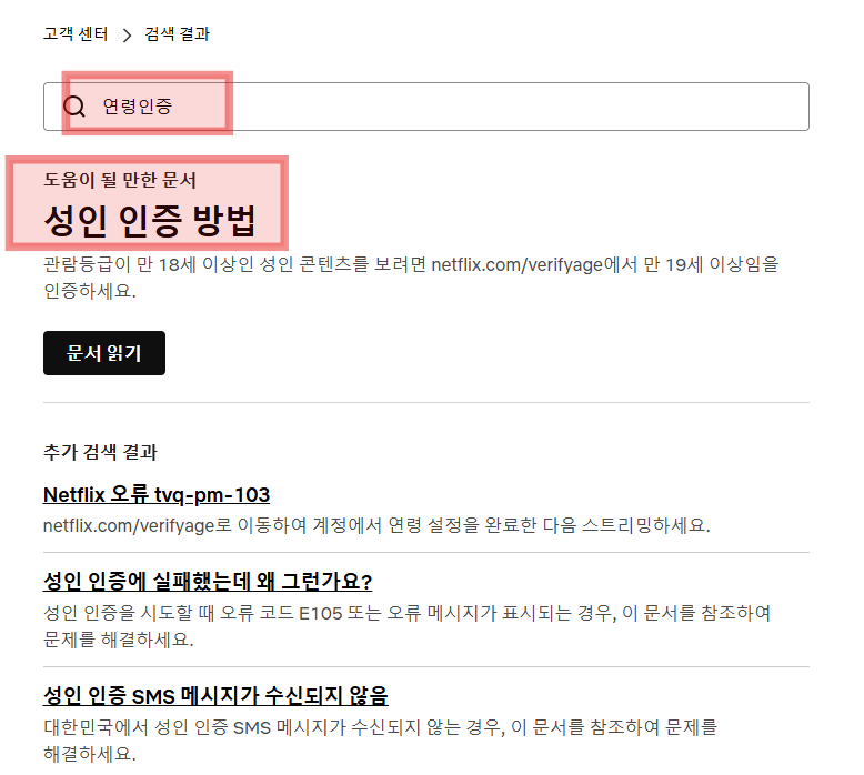 PC에서의 해결 방법