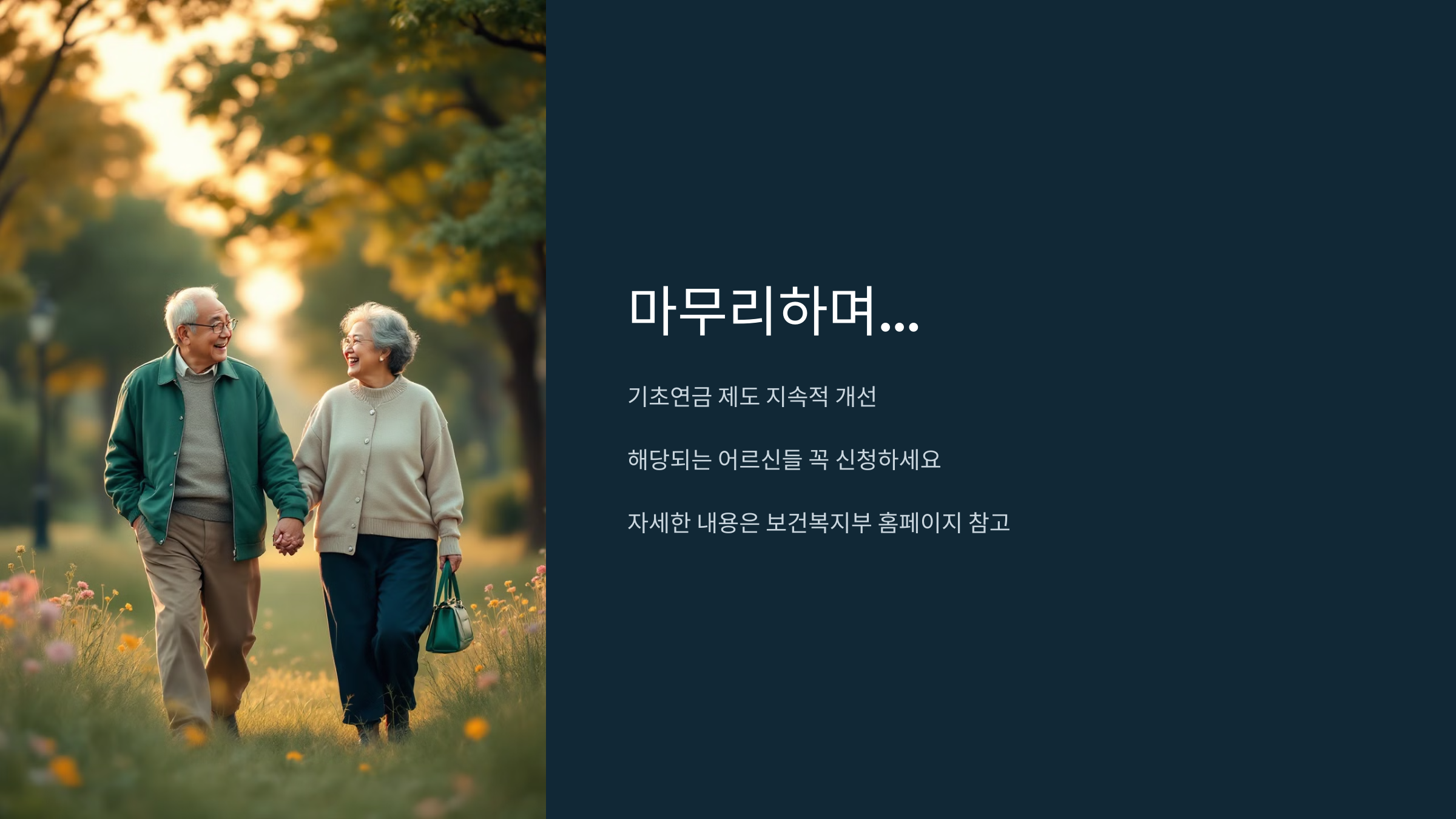 마무리하며