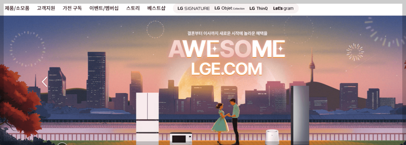 [흑백요리사 냉장고 브랜드] 흑백 요리사 냉장고 LG 스템 스펙 할인구매 렌탈