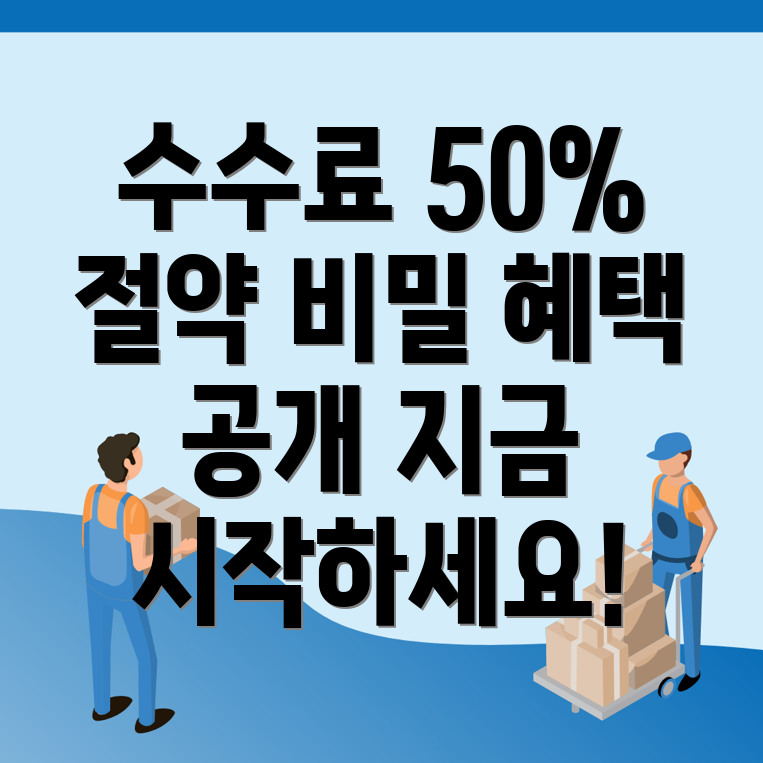 바이낸스 수수료 할인