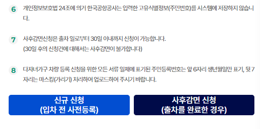 김포공항 다자녀 주차 할인