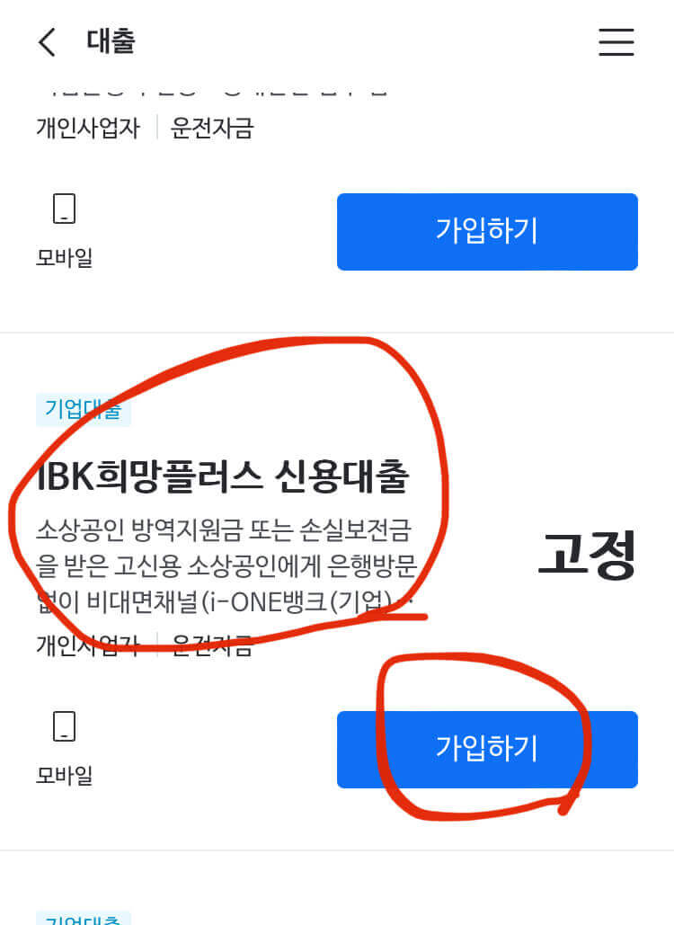기업은행_희망플러스_사진3