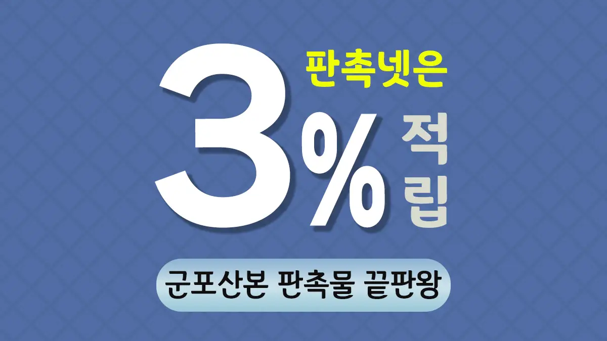 군포산본 판촉물 제작 대표이미지