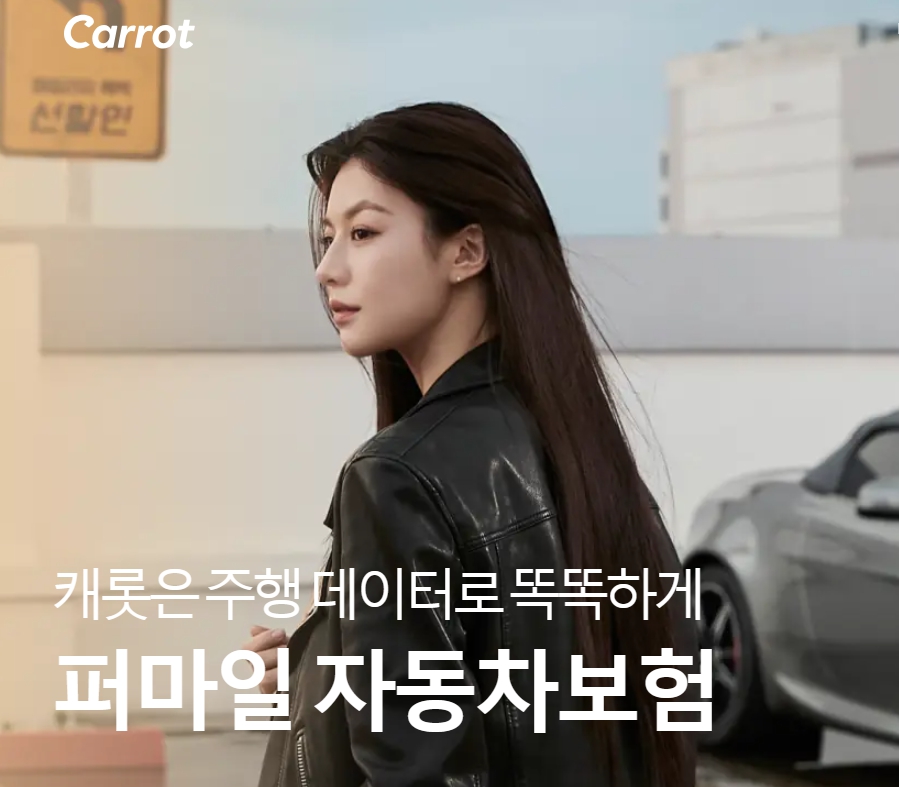 다이렉트 자동차보험 비교