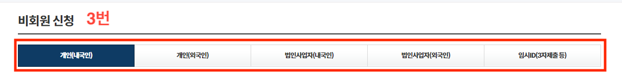 등본인터넷발급하기3