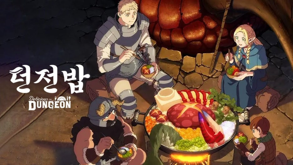 던전밥
