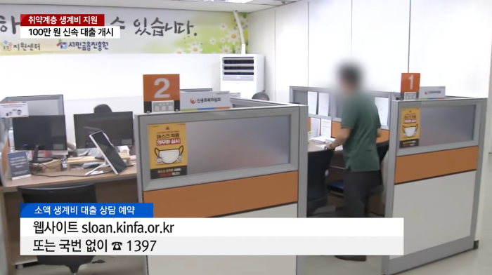 취약계층긴급생계비