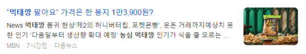 먹태깡 기사 내용 이미지입니다.
