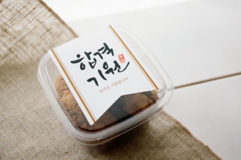 수능 합격 기원 선물