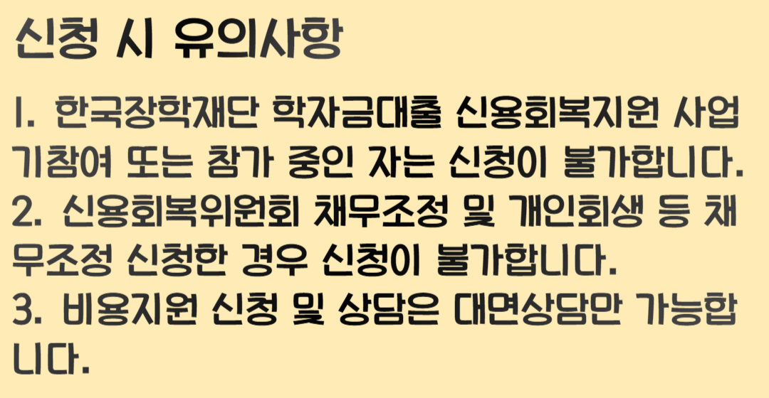 부산 청년 신용회복지원