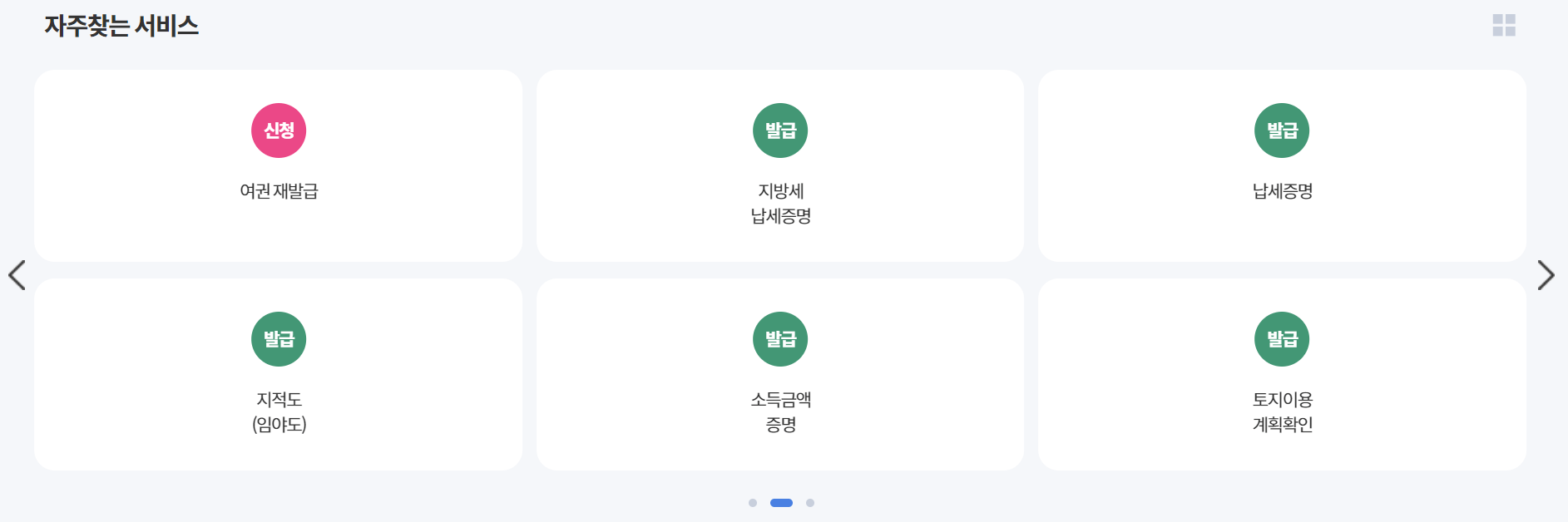 소득금액증명원 발급