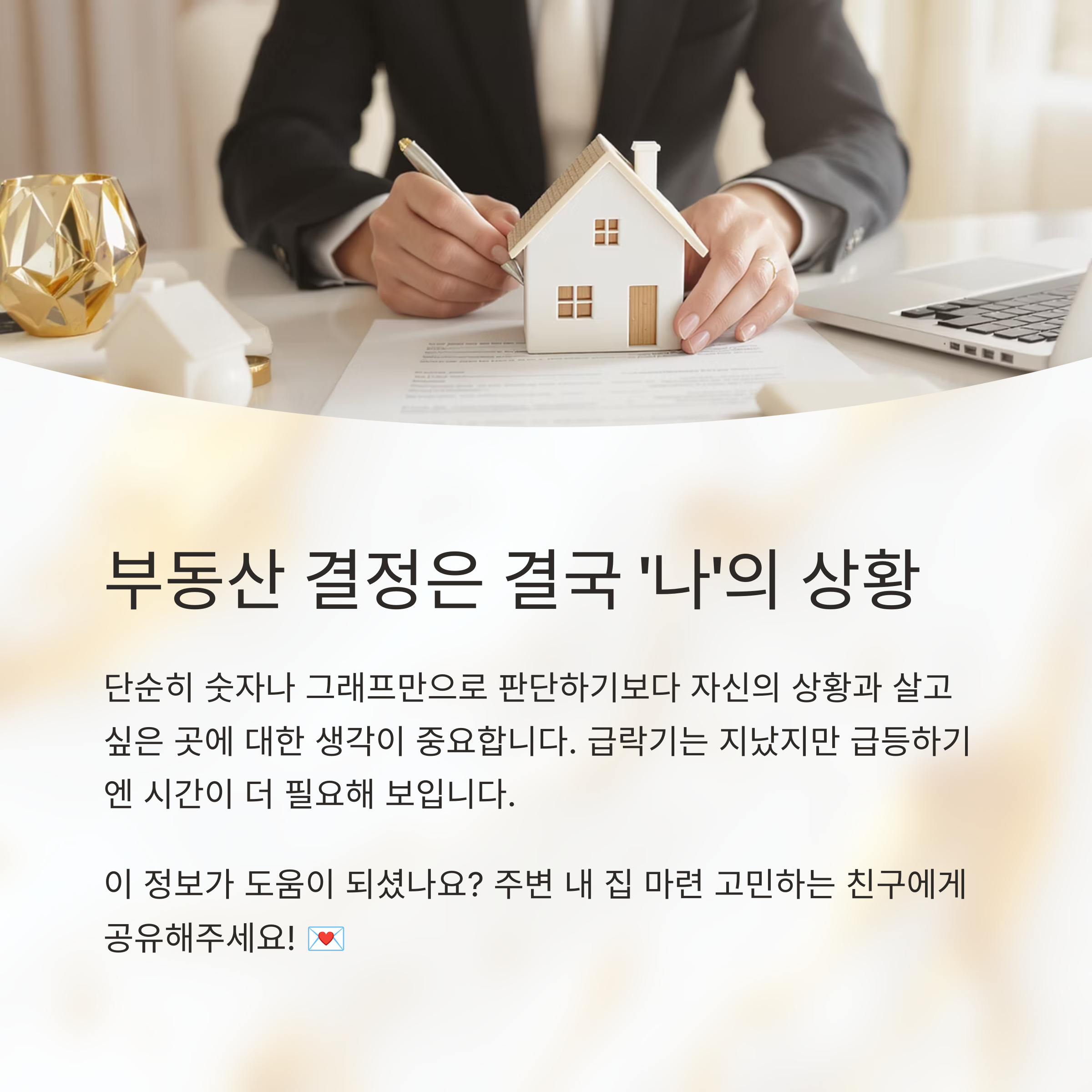 부동산 시장