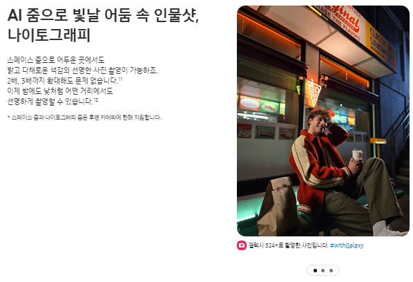 갤럭시S24 사전예약 혜택, 출시일, 스펙 총정리