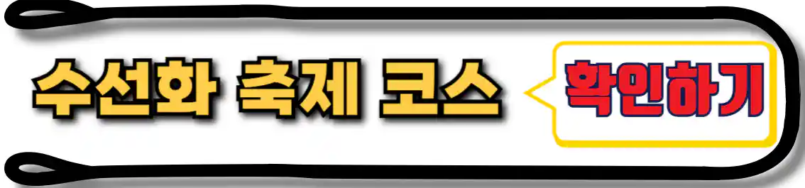 신안 선도 둘레길