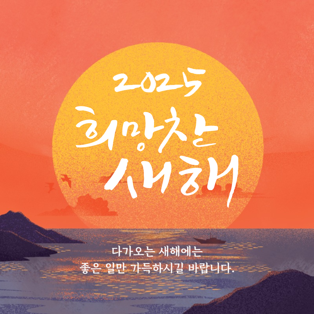 [울산] 해돋이ㆍ해맞이ㆍ일출 명소 추천 ❘ 일출ㆍ일몰시간 확인