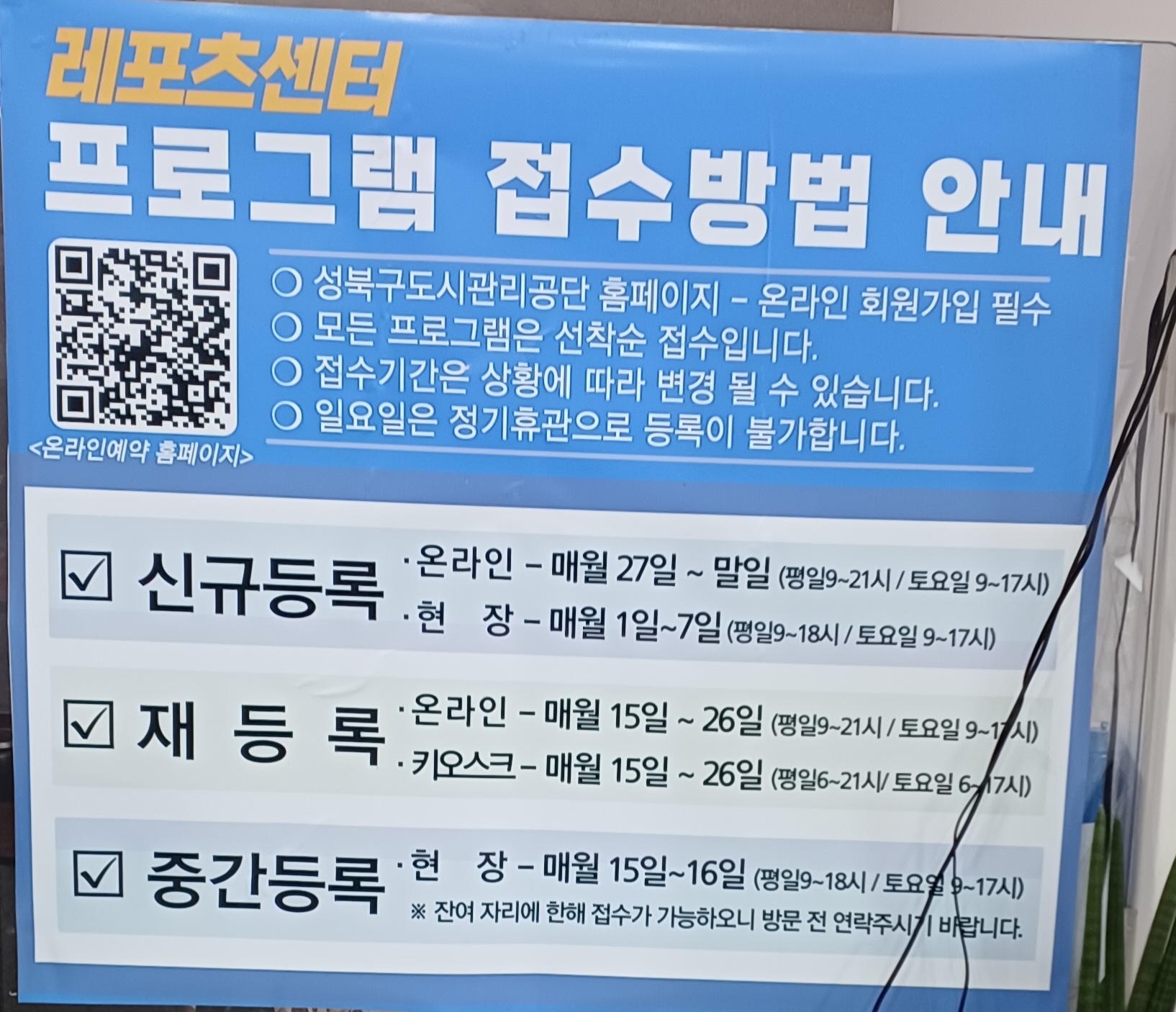 성북종합레포츠타운-수영-9