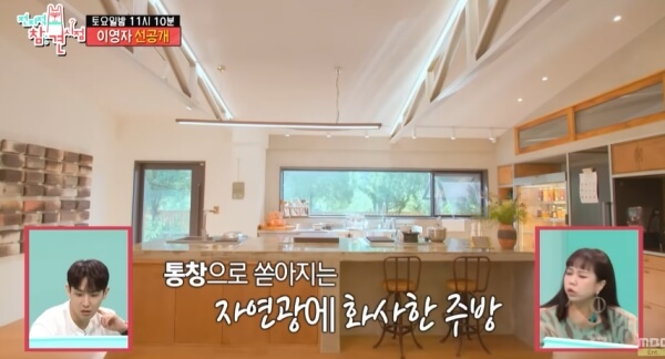 이영자 세컨하우스