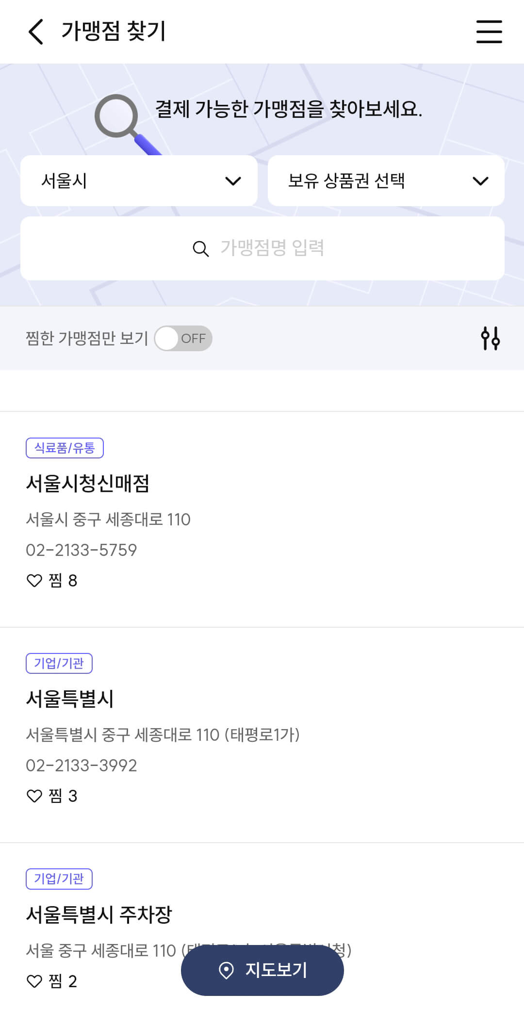 상세내역 입력 후 검색하기