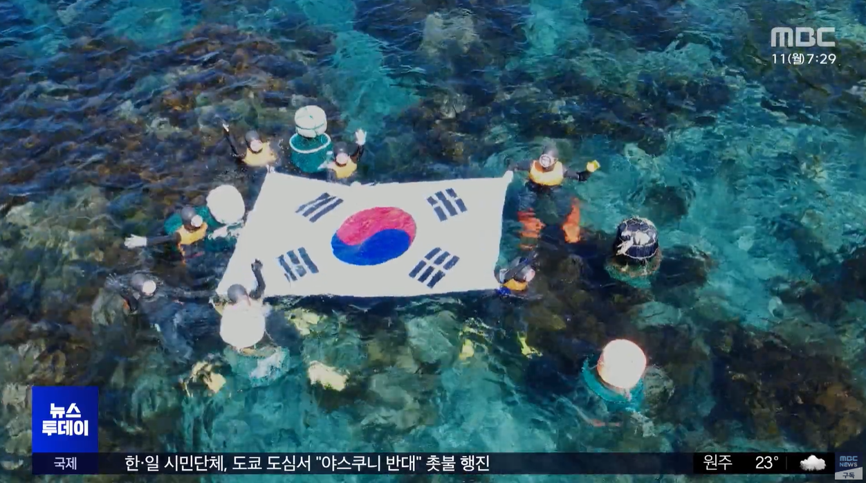 광복80주년 독도수호 제주해녀 독도방문 독도실효지배증거 의용수비대 선물전하기 독도는우리땅