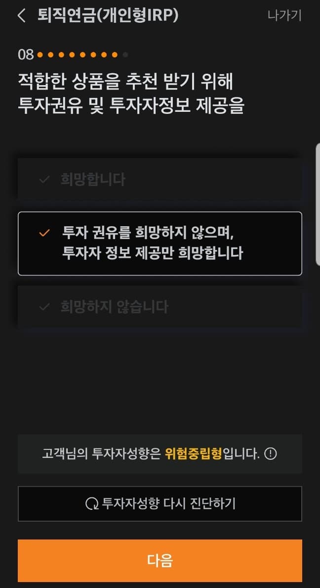 irp 계좌 개설방법 -021