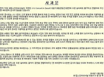 사과문 인사 책임 있는 태도 보이는 멘트 신뢰 회복 문구_21