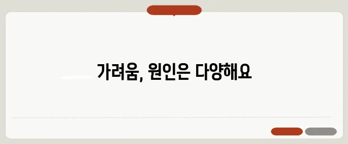 얼굴이 가려운 이유 피부염? 간 기능? 정확히 구분