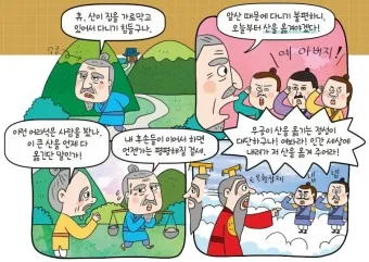 고사성어 모음 성공 사자성어 명언 모음_20