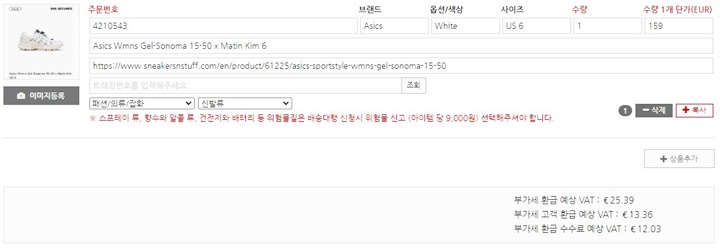 GSP-배송대행-신청2