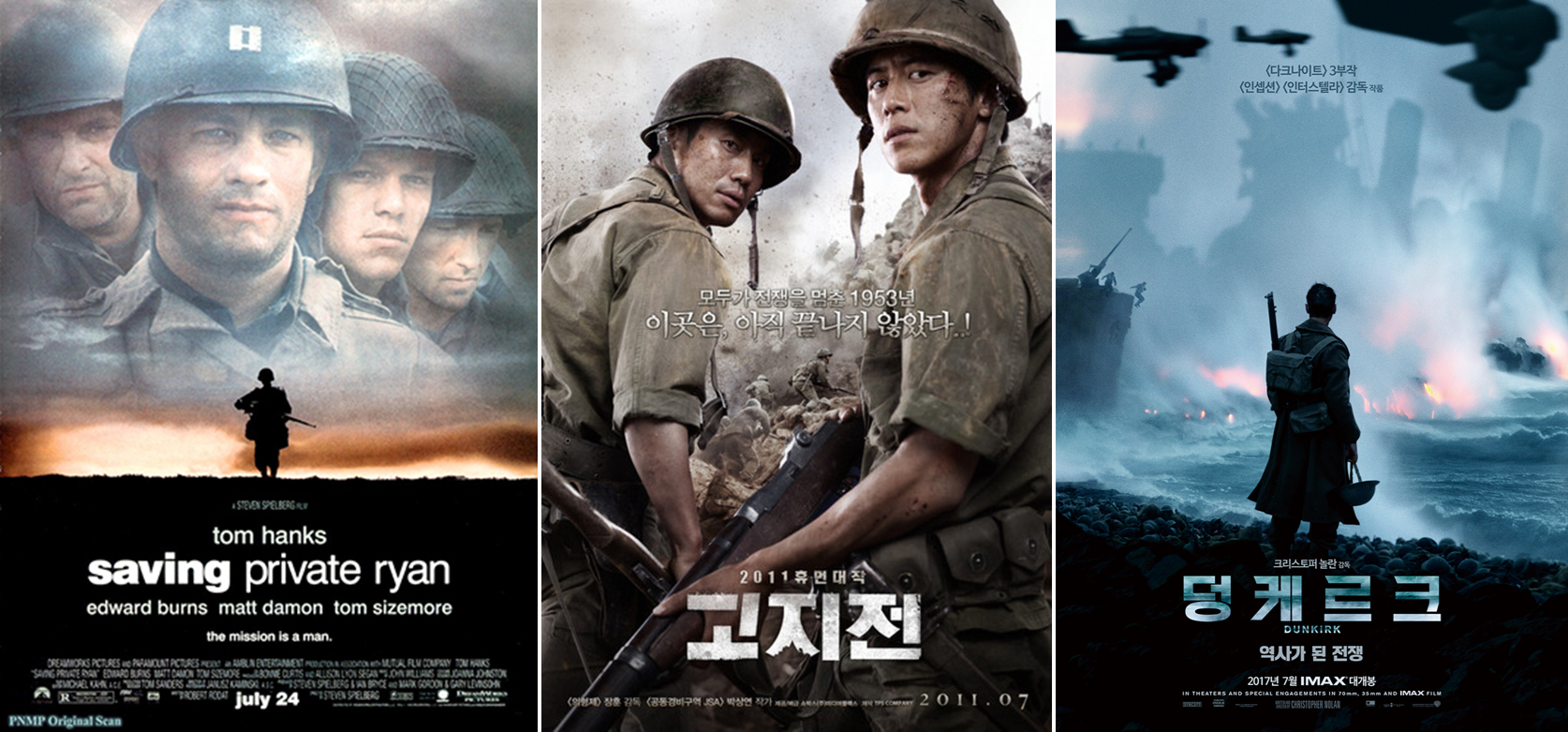 역사 덕후 전쟁 영화 관련 1