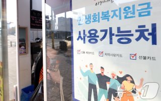 3차 민생회복지원금