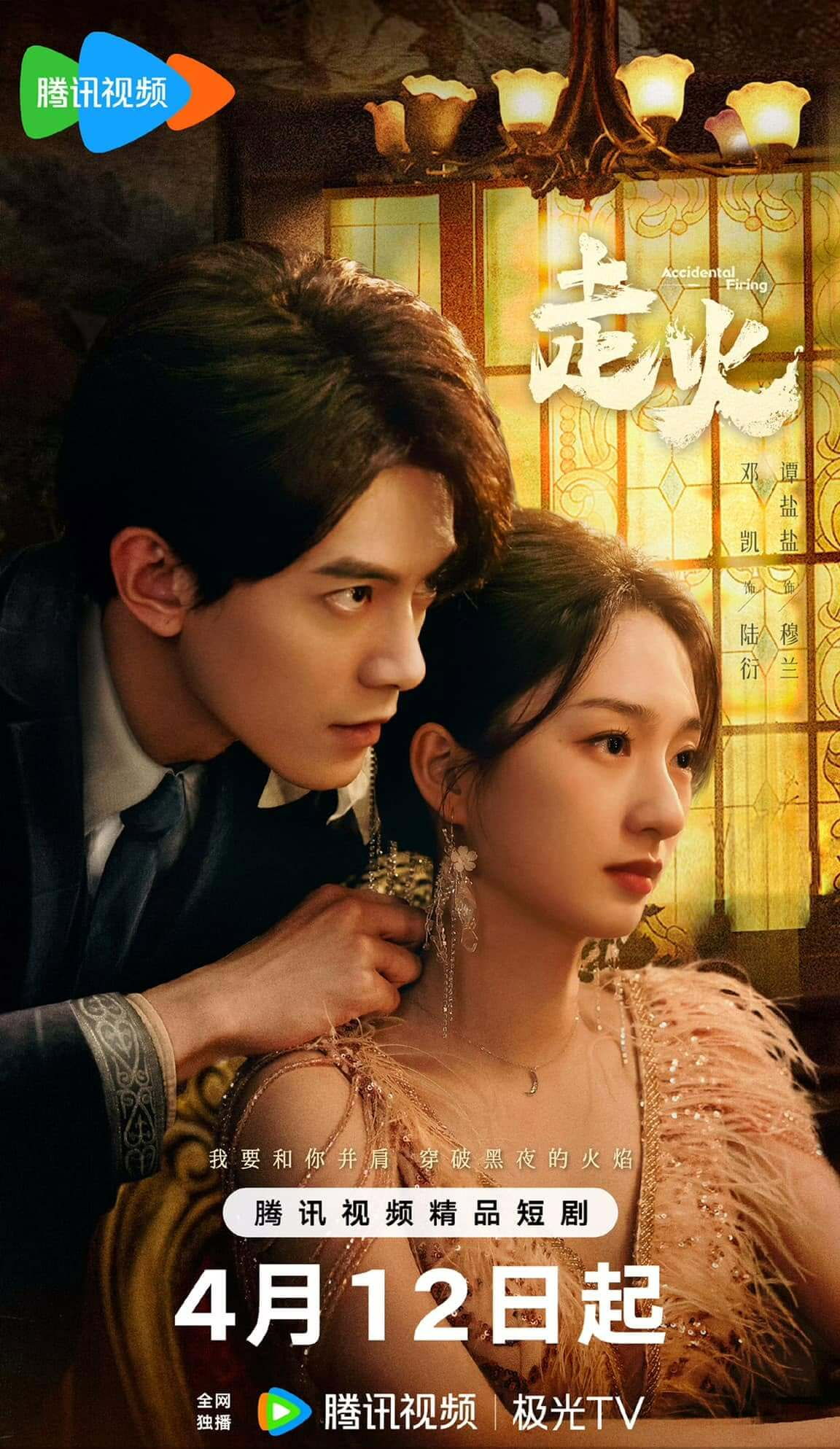 중드 주화: 우리는 서로의 변수였다 줄거리 출연진 등장인물 정보