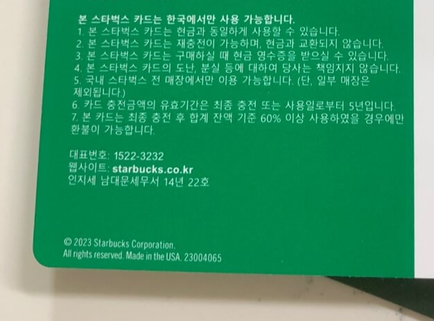 starbucks-gift-card