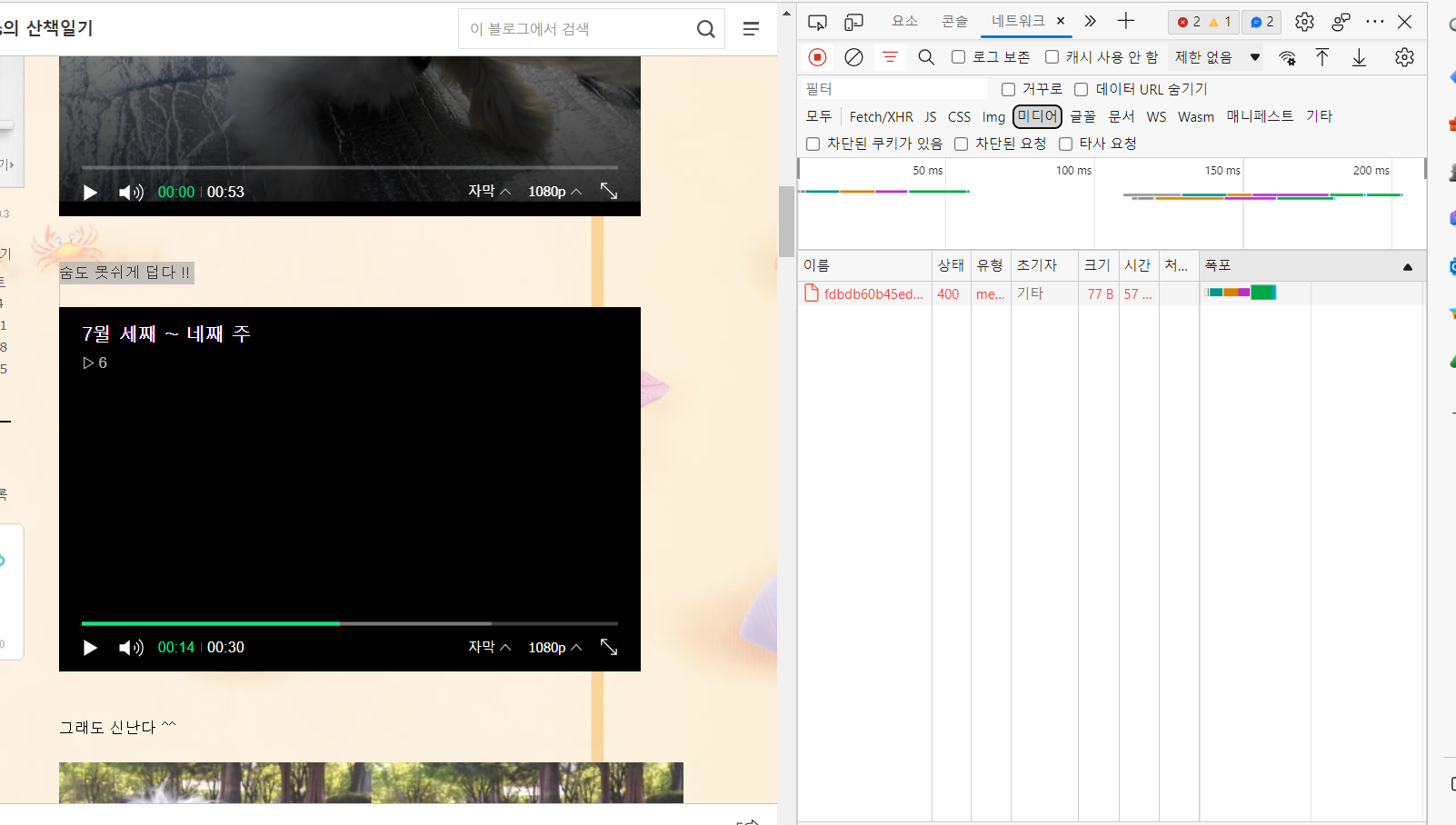 네이버 블로그 동영상 다운로드