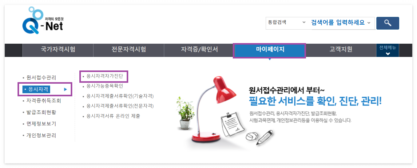 정보처리산업기사 응시자격