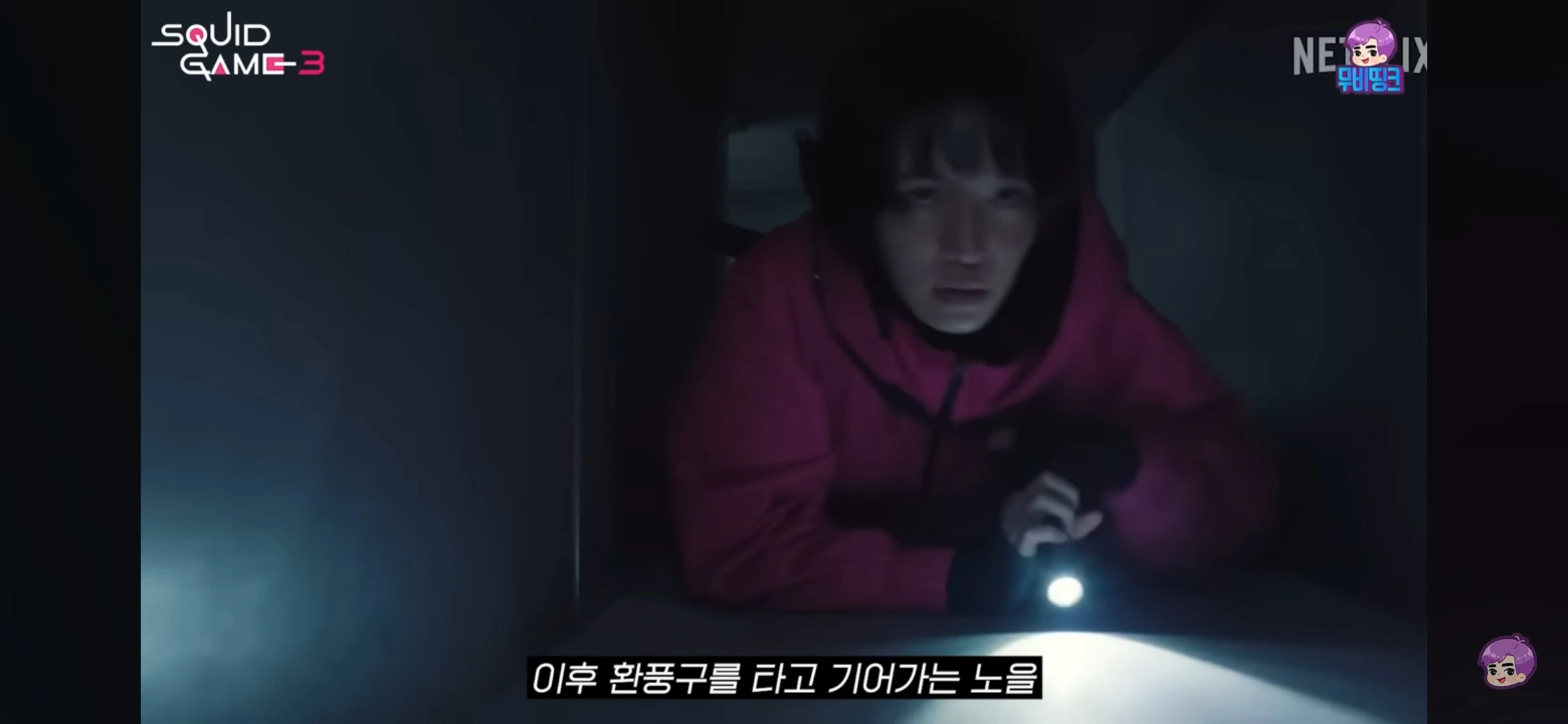 캐릭터들의 진화와 반전