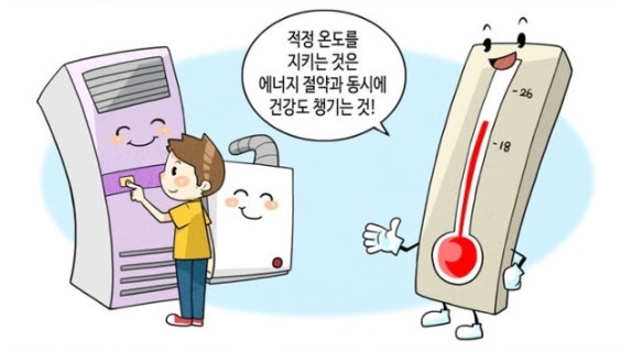 집 전기 아끼면 이자 더 준다&hellip;최고 7.2% 에너지절약 적금 출시