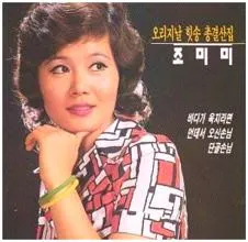 조미미 바다가 육지라면