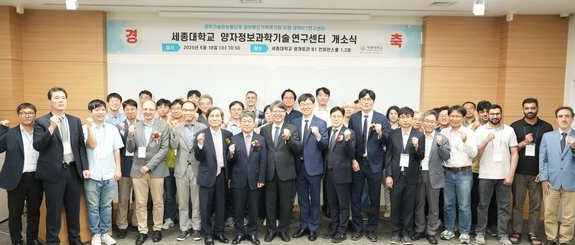 세종대, 양자지능정보&middot;국방AI로봇융합공학과 신설! 미래 먹거리 선점 나선다
