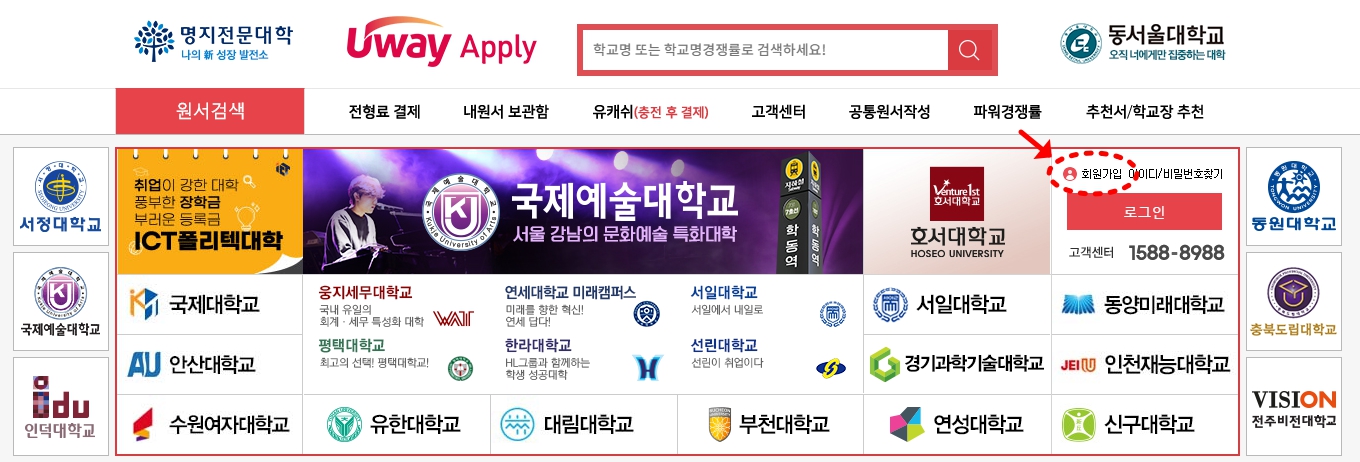 유웨이어플라이 가입방법