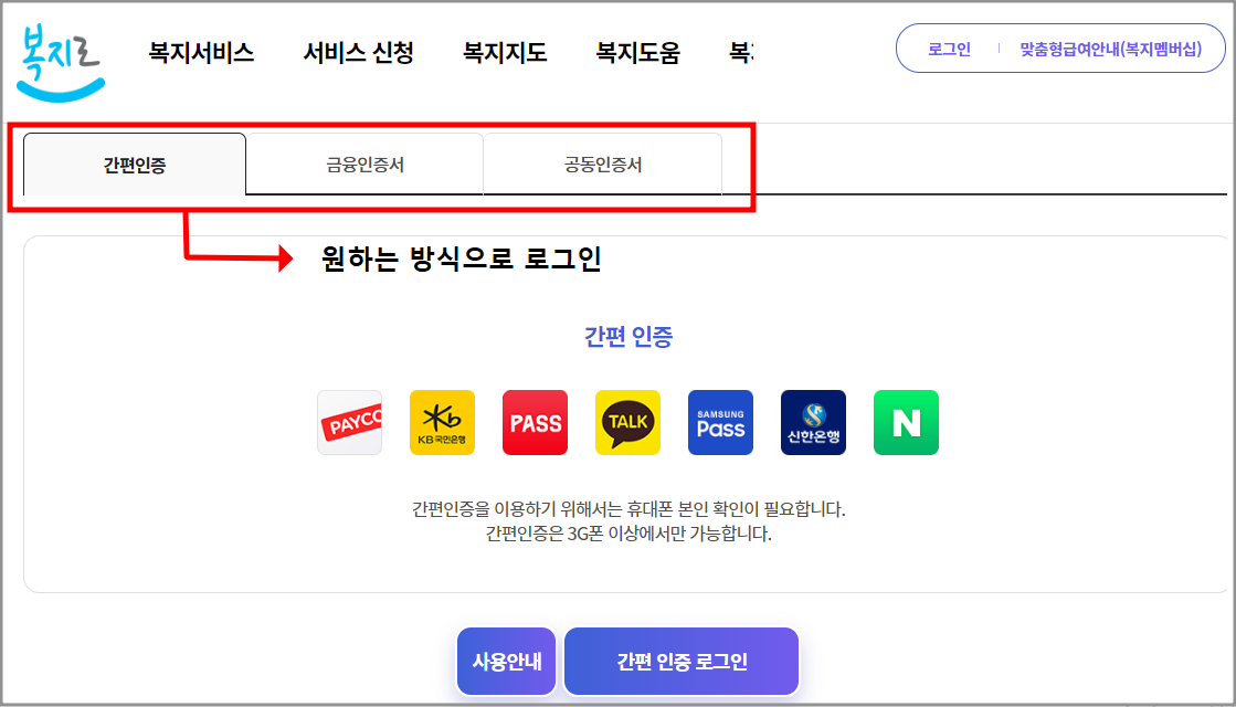 난방비 지원 신청 방법