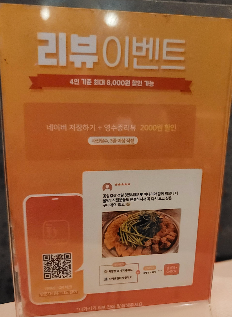 육풍 리뷰 이벤트