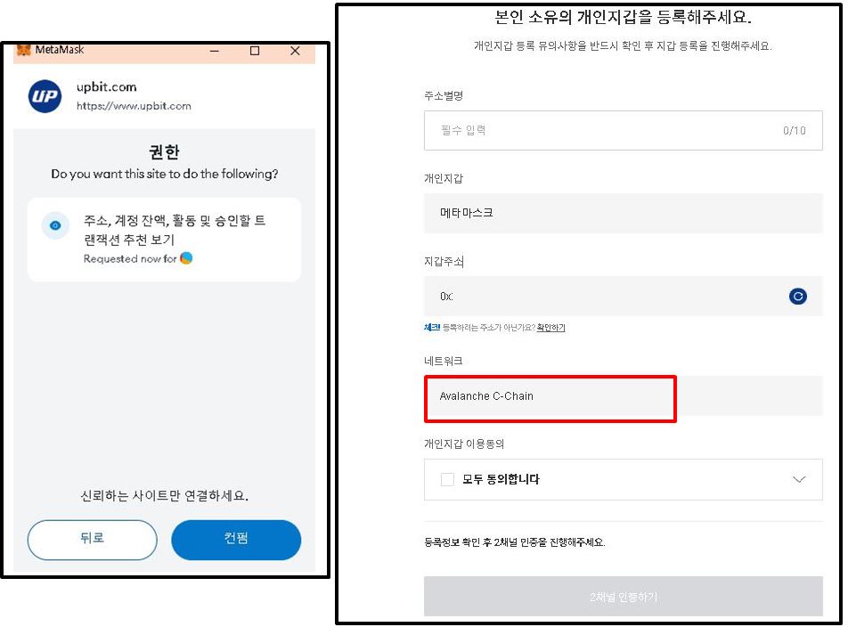 업비트 네트워크 선택 후 메타마스크 지갑 주소 등록