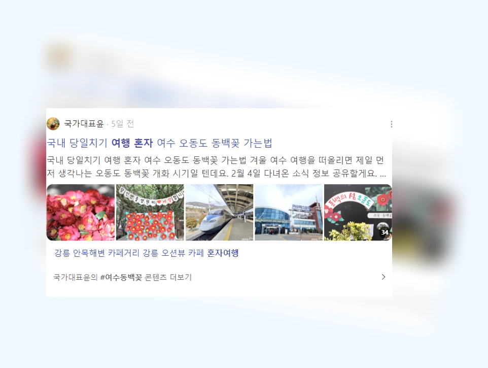 혼자 여행_3_subsection