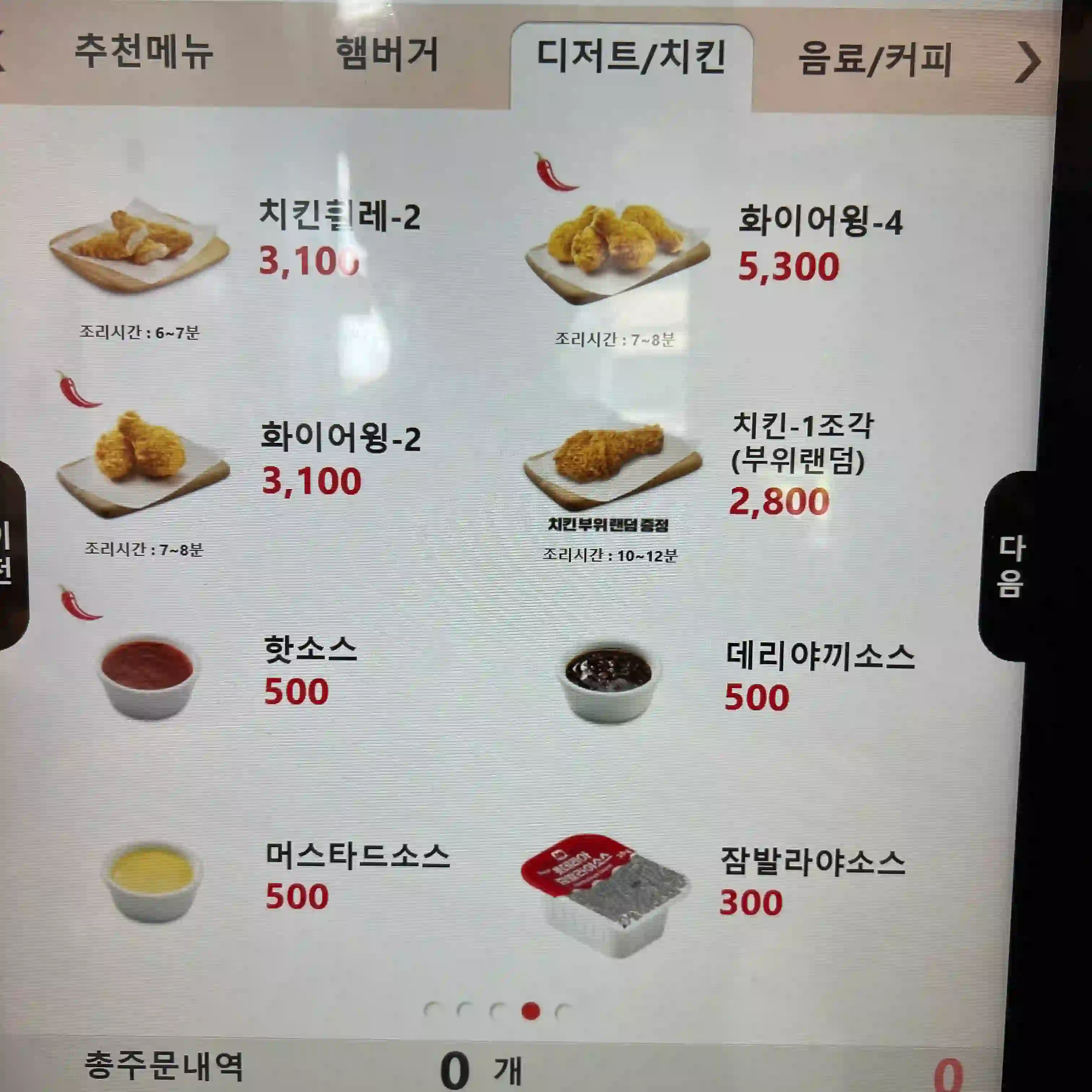 디저트 종류